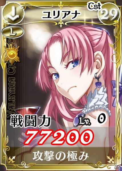 PC「戦場のヴァルキュリアDUEL」12月27日より「Happy new year！ 戦場のパーティー」開催！年末年始はお祭り騒ぎ！シリーズの主人公が勢ぞろいの画像10