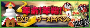 iOS/Android「カオスヴェイン」新ダンジョンが開放！年末年始のイベントもスタートの画像1