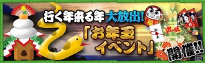 iOS/Android「カオスヴェイン」新ダンジョンが開放！年末年始のイベントもスタートの画像4