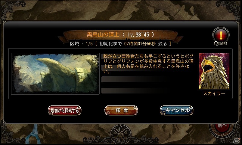 iOS/Android「カオスヴェイン」新ダンジョンが開放！年末年始のイベントもスタートの画像11