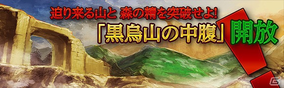 iOS/Android「カオスヴェイン」新ダンジョンが開放！年末年始のイベントもスタートの画像2
