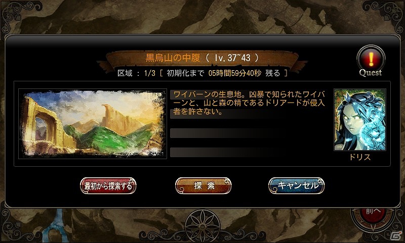 iOS/Android「カオスヴェイン」新ダンジョンが開放！年末年始のイベントもスタートの画像7