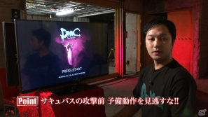 PS3/Xbox 360「DmC デビル メイ クライ」公式サイトにて3つの動画を公開！プレイ動画や体験版講座などをチェックの画像2