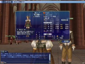 PS3/PC「大航海時代 Online 2nd Age」Chapter2「グリフォンの翼」最新情報第二弾！便利な新機能が続々登場の画像10
