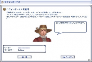 PS3/PC「大航海時代 Online 2nd Age」Chapter2「グリフォンの翼」最新情報第二弾！便利な新機能が続々登場の画像13