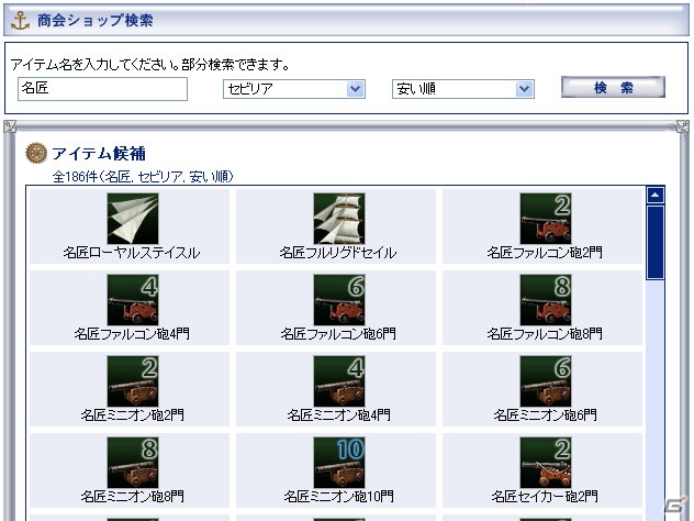 PS3/PC「大航海時代 Online 2nd Age」Chapter2「グリフォンの翼」最新情報第二弾！便利な新機能が続々登場の画像14