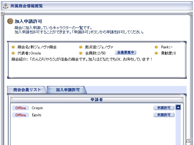 PS3/PC「大航海時代 Online 2nd Age」Chapter2「グリフォンの翼」最新情報第二弾！便利な新機能が続々登場の画像15