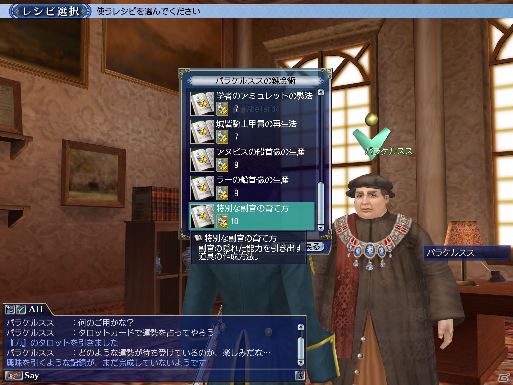 PS3/PC「大航海時代 Online 2nd Age」Chapter2「グリフォンの翼」最新情報第二弾！便利な新機能が続々登場の画像3