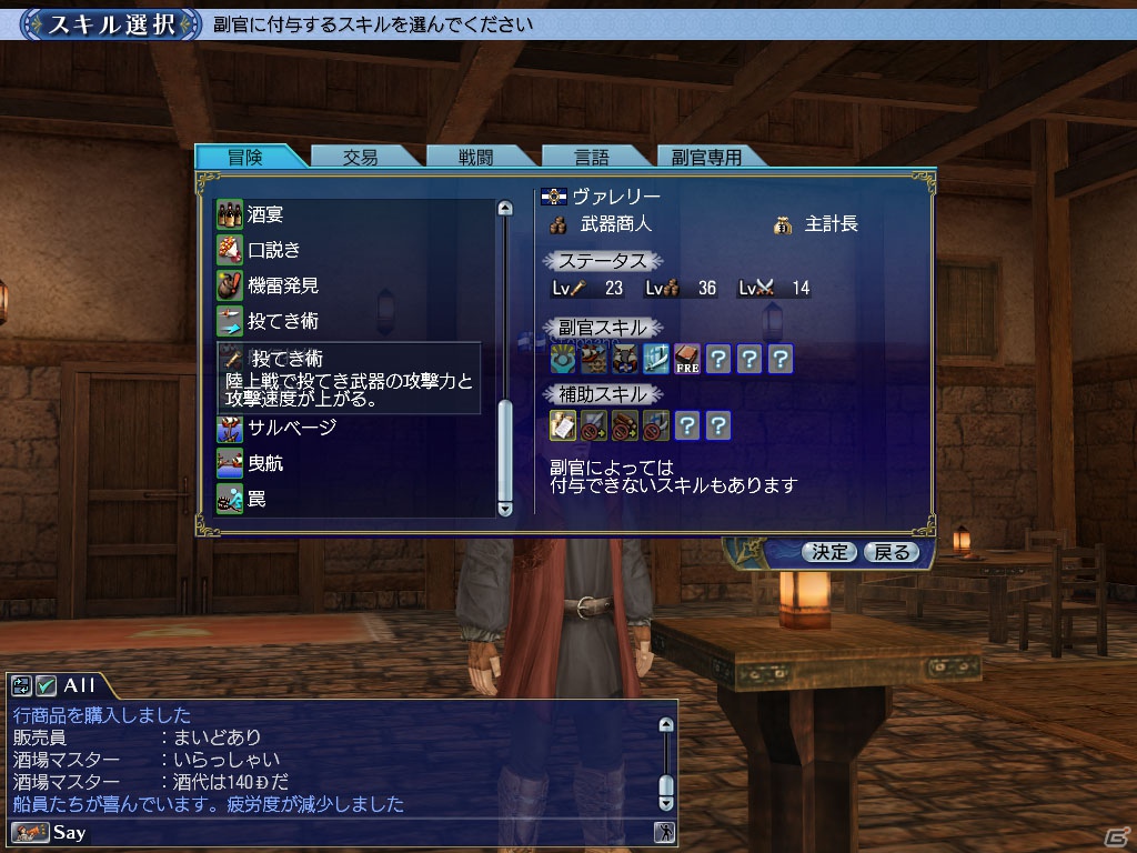 PS3/PC「大航海時代 Online 2nd Age」Chapter2「グリフォンの翼」最新情報第二弾！便利な新機能が続々登場の画像4