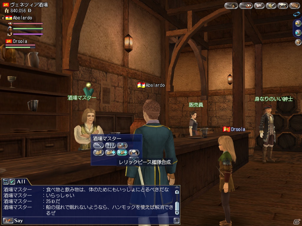 PS3/PC「大航海時代 Online 2nd Age」Chapter2「グリフォンの翼」最新情報第二弾！便利な新機能が続々登場の画像8