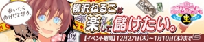 「桃色大戦ぱいろん・生」完全無欠のニートキャラ・柳沢ねるこが登場！信条は「働いたら負け」！？の画像4