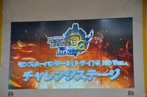 【ジャンプフェスタ2013】3DS「モンスターハンター4」＆「逆転裁判5」プレイアブル出展！「MH3G HD Ver.」チャレンジクエストではベテランハンターが奮闘！カプコンブースステージレポートの画像135