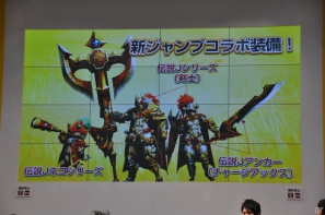 【ジャンプフェスタ2013】3DS「モンスターハンター4」＆「逆転裁判5」プレイアブル出展！「MH3G HD Ver.」チャレンジクエストではベテランハンターが奮闘！カプコンブースステージレポートの画像14