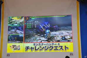 【ジャンプフェスタ2013】3DS「モンスターハンター4」＆「逆転裁判5」プレイアブル出展！「MH3G HD Ver.」チャレンジクエストではベテランハンターが奮闘！カプコンブースステージレポートの画像27