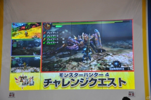 【ジャンプフェスタ2013】3DS「モンスターハンター4」＆「逆転裁判5」プレイアブル出展！「MH3G HD Ver.」チャレンジクエストではベテランハンターが奮闘！カプコンブースステージレポートの画像28