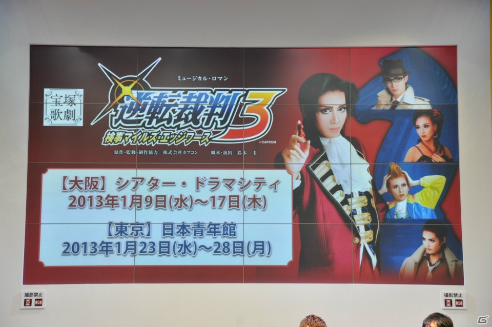 【ジャンプフェスタ2013】3DS「モンスターハンター4」＆「逆転裁判5」プレイアブル出展！「MH3G HD Ver.」チャレンジクエストではベテランハンターが奮闘！カプコンブースステージレポートの画像120