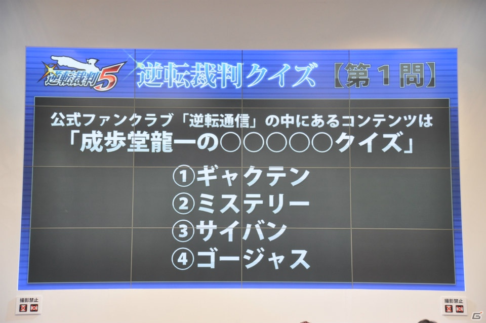 【ジャンプフェスタ2013】3DS「モンスターハンター4」＆「逆転裁判5」プレイアブル出展！「MH3G HD Ver.」チャレンジクエストではベテランハンターが奮闘！カプコンブースステージレポートの画像127