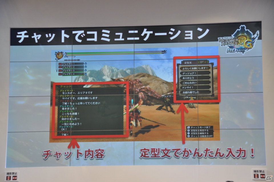 【ジャンプフェスタ2013】3DS「モンスターハンター4」＆「逆転裁判5」プレイアブル出展！「MH3G HD Ver.」チャレンジクエストではベテランハンターが奮闘！カプコンブースステージレポートの画像147