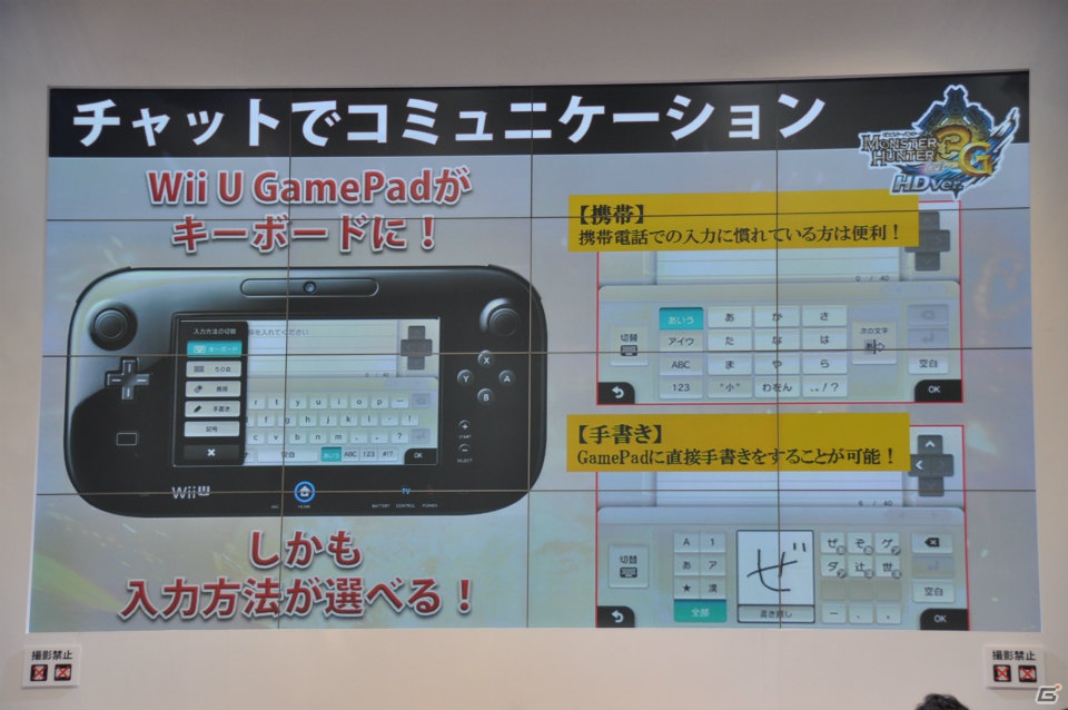 【ジャンプフェスタ2013】3DS「モンスターハンター4」＆「逆転裁判5」プレイアブル出展！「MH3G HD Ver.」チャレンジクエストではベテランハンターが奮闘！カプコンブースステージレポートの画像148
