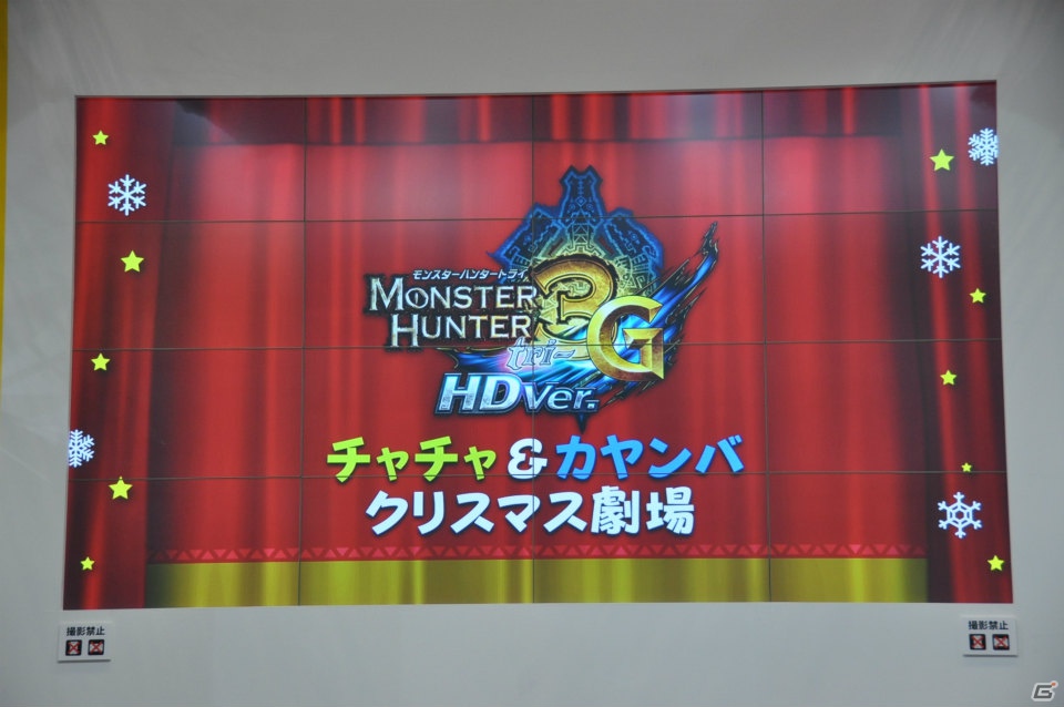 【ジャンプフェスタ2013】3DS「モンスターハンター4」＆「逆転裁判5」プレイアブル出展！「MH3G HD Ver.」チャレンジクエストではベテランハンターが奮闘！カプコンブースステージレポートの画像164