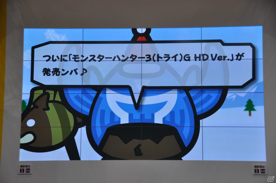 【ジャンプフェスタ2013】3DS「モンスターハンター4」＆「逆転裁判5」プレイアブル出展！「MH3G HD Ver.」チャレンジクエストではベテランハンターが奮闘！カプコンブースステージレポートの画像165