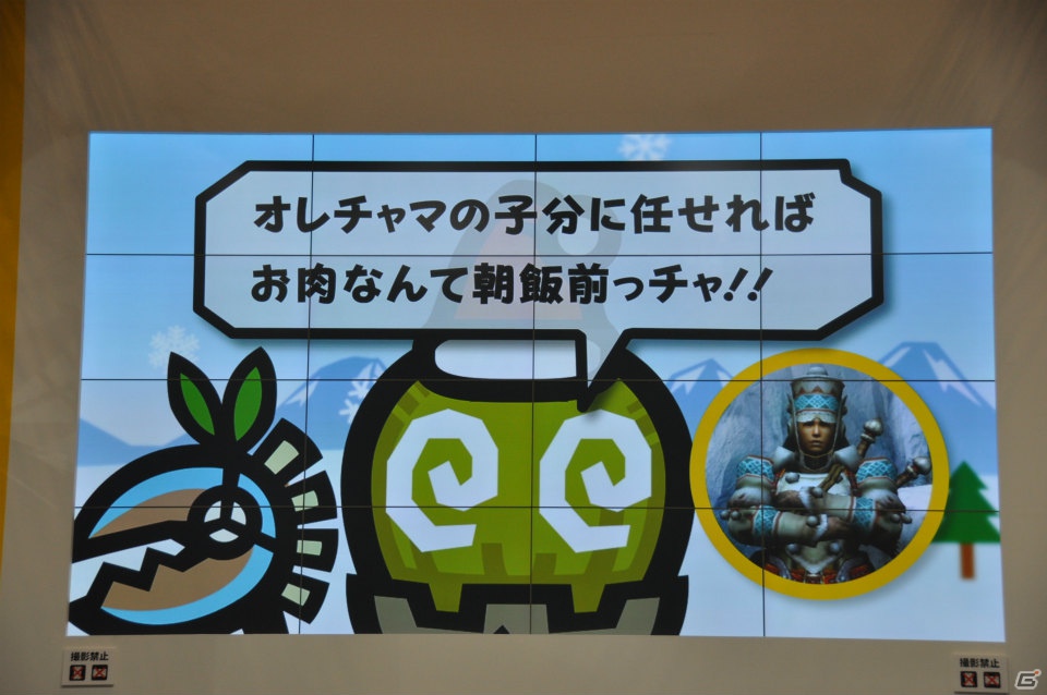 【ジャンプフェスタ2013】3DS「モンスターハンター4」＆「逆転裁判5」プレイアブル出展！「MH3G HD Ver.」チャレンジクエストではベテランハンターが奮闘！カプコンブースステージレポートの画像170