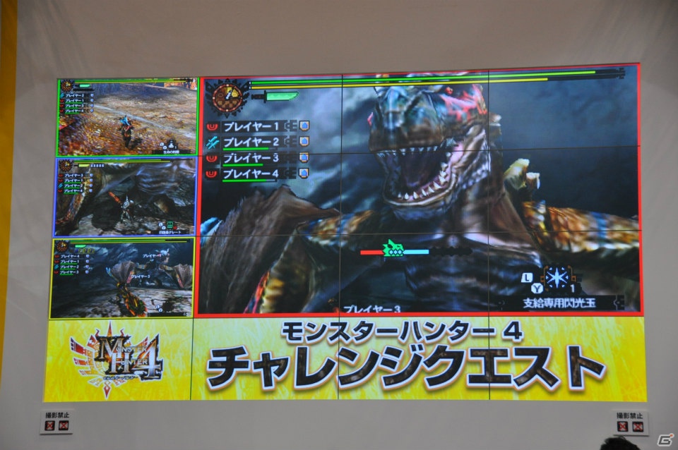【ジャンプフェスタ2013】3DS「モンスターハンター4」＆「逆転裁判5」プレイアブル出展！「MH3G HD Ver.」チャレンジクエストではベテランハンターが奮闘！カプコンブースステージレポートの画像26