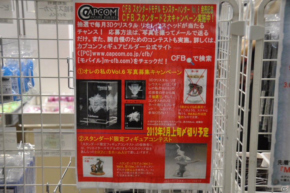 【ジャンプフェスタ2013】3DS「モンスターハンター4」＆「逆転裁判5」プレイアブル出展！「MH3G HD Ver.」チャレンジクエストではベテランハンターが奮闘！カプコンブースステージレポートの画像44