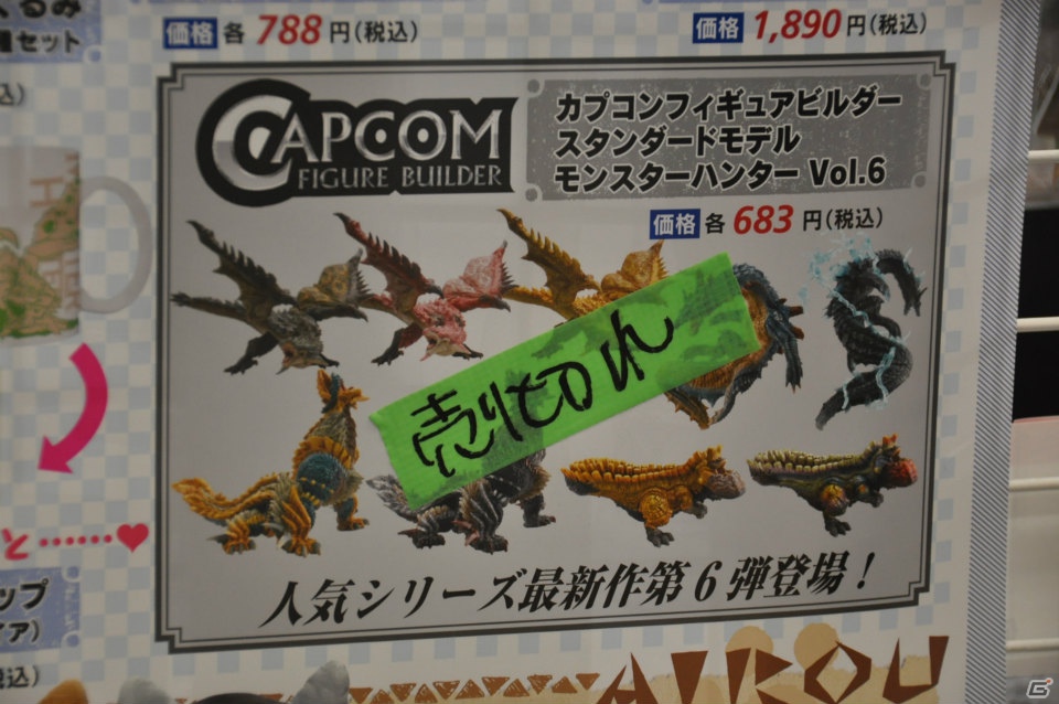 【ジャンプフェスタ2013】3DS「モンスターハンター4」＆「逆転裁判5」プレイアブル出展！「MH3G HD Ver.」チャレンジクエストではベテランハンターが奮闘！カプコンブースステージレポートの画像47