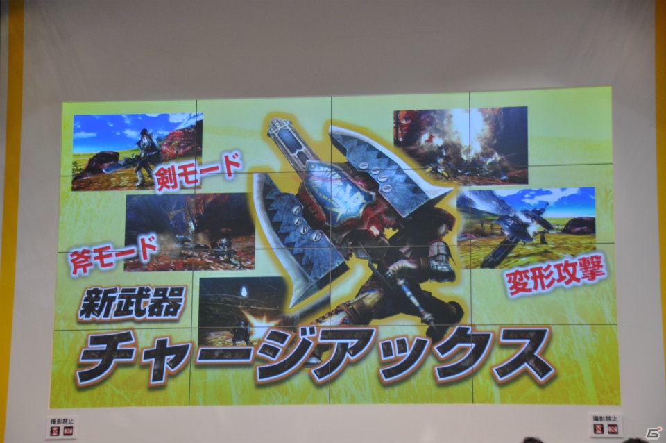 【ジャンプフェスタ2013】3DS「モンスターハンター4」＆「逆転裁判5」プレイアブル出展！「MH3G HD Ver.」チャレンジクエストではベテランハンターが奮闘！カプコンブースステージレポートの画像7