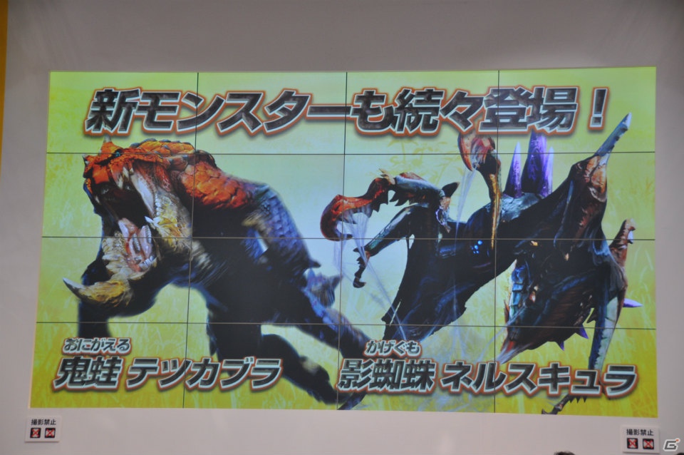 【ジャンプフェスタ2013】3DS「モンスターハンター4」＆「逆転裁判5」プレイアブル出展！「MH3G HD Ver.」チャレンジクエストではベテランハンターが奮闘！カプコンブースステージレポートの画像9