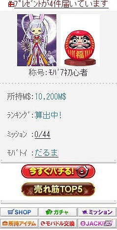 パチスロアプリ「戦国パチスロ花の慶次～天に愛されし漢～」がAndroid版Mobage「モバ7」にて配信―新機能「モバトイ」の提供も開始の画像5