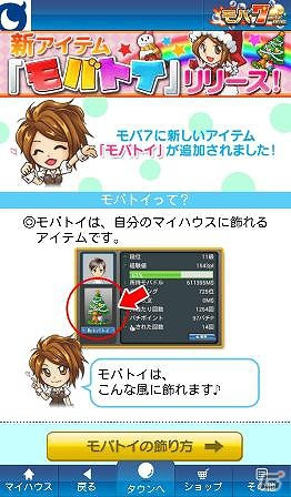 パチスロアプリ「戦国パチスロ花の慶次～天に愛されし漢～」がAndroid版Mobage「モバ7」にて配信―新機能「モバトイ」の提供も開始の画像6