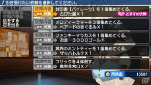 PSP「ダンジョントラベラーズ2 王立図書館とマモノの封印」新たに判明したキャラクターやPVを公開！発売日は3月28日へと変更にの画像9