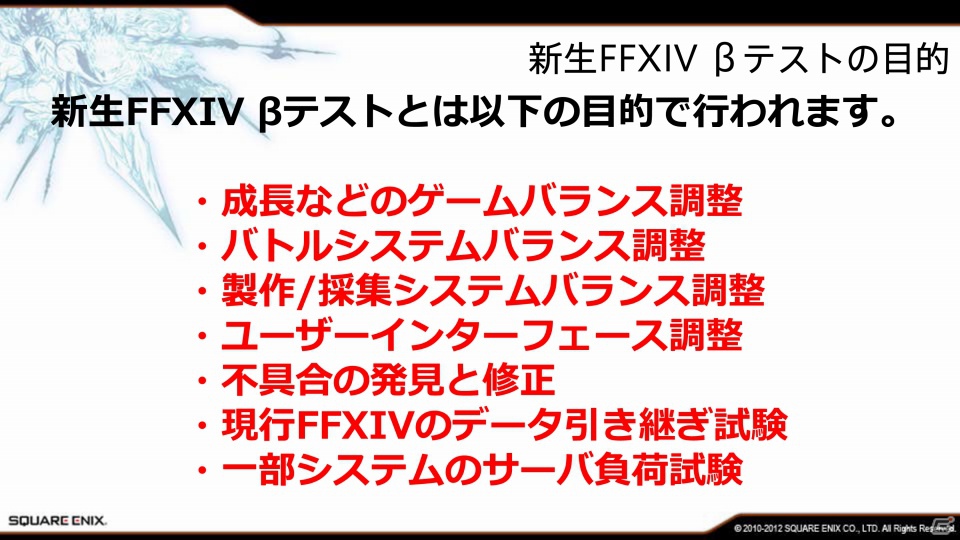 「ファイナルファンタジーXIV: 新生エオルゼア」アニマ廃止案や未公開画像も飛び出したニコニコ生放送の模様をお届けの画像25