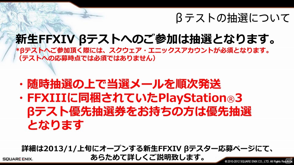 「ファイナルファンタジーXIV: 新生エオルゼア」アニマ廃止案や未公開画像も飛び出したニコニコ生放送の模様をお届けの画像28