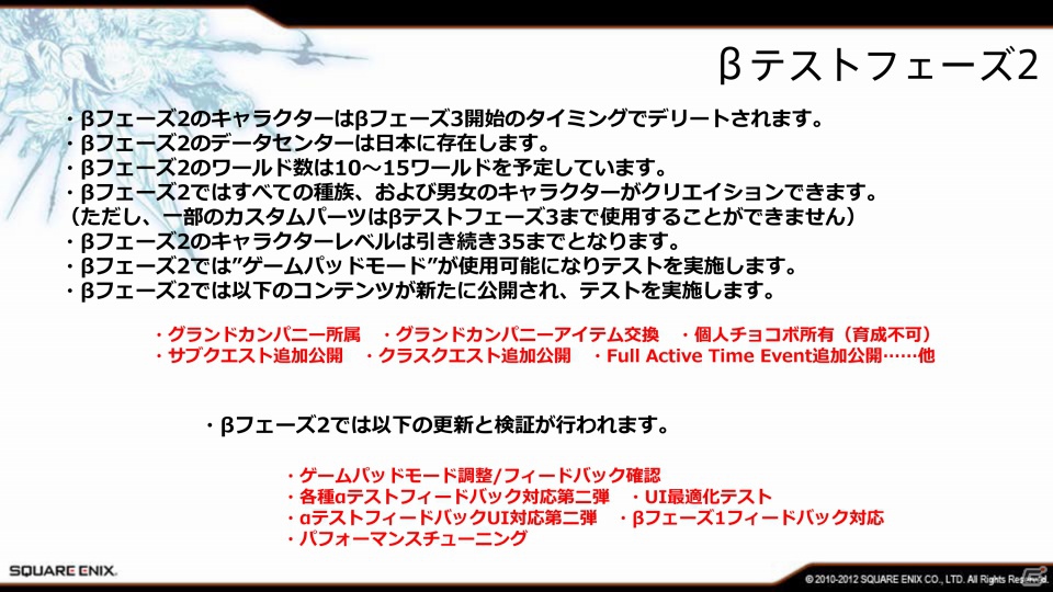 「ファイナルファンタジーXIV: 新生エオルゼア」アニマ廃止案や未公開画像も飛び出したニコニコ生放送の模様をお届けの画像31