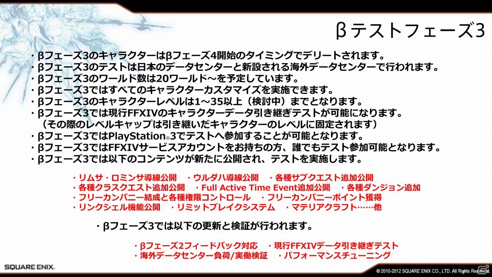 「ファイナルファンタジーXIV: 新生エオルゼア」アニマ廃止案や未公開画像も飛び出したニコニコ生放送の模様をお届けの画像32