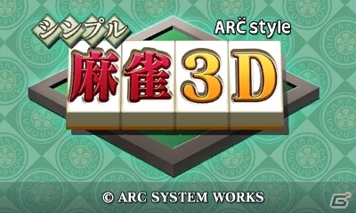 「アークシステムワークス お年玉セール」が1月1日よりニンテンドーeショップにて開催の画像8