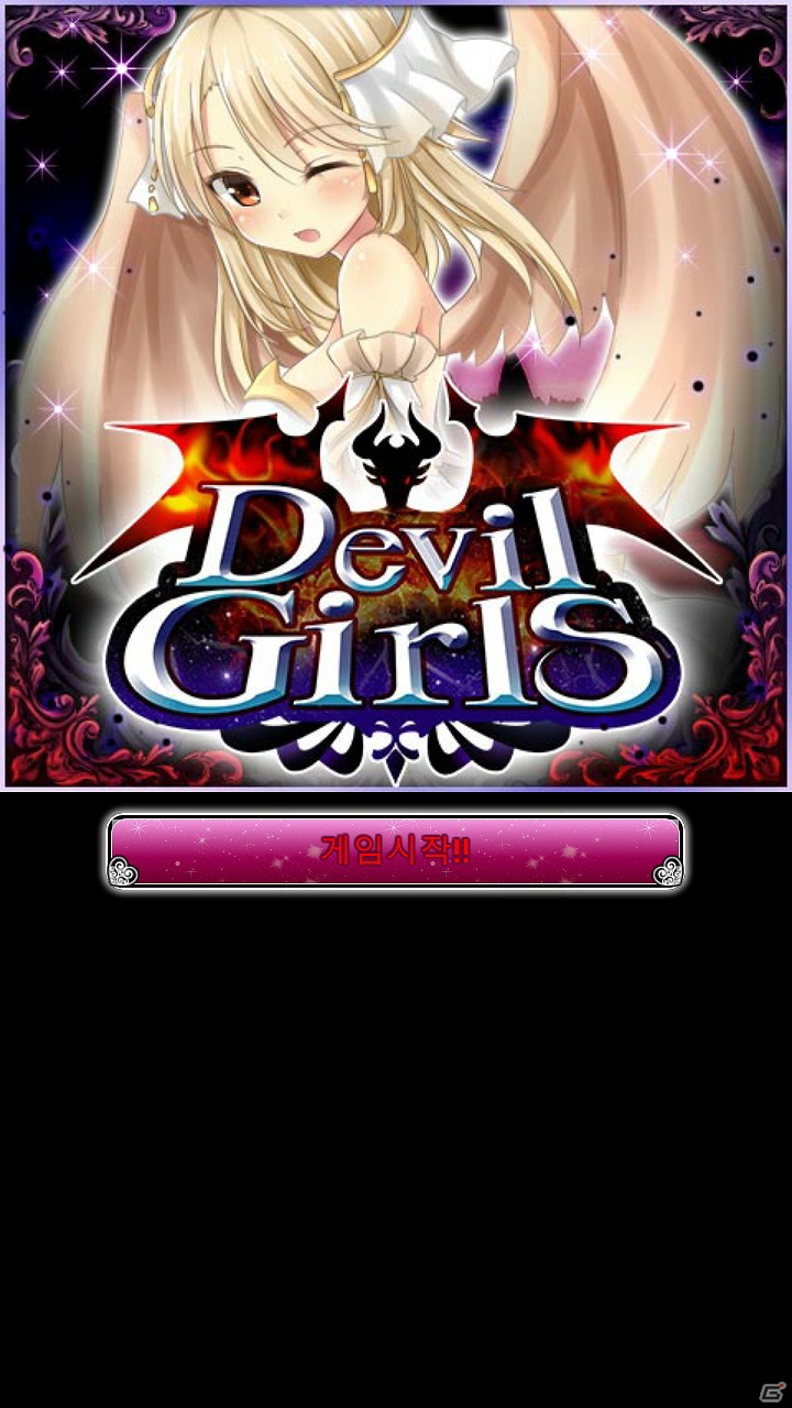 Android「超破壊！！バルバロッサ」韓国でも「Devil Girls」としてGoogle Playにて配信開始の画像2