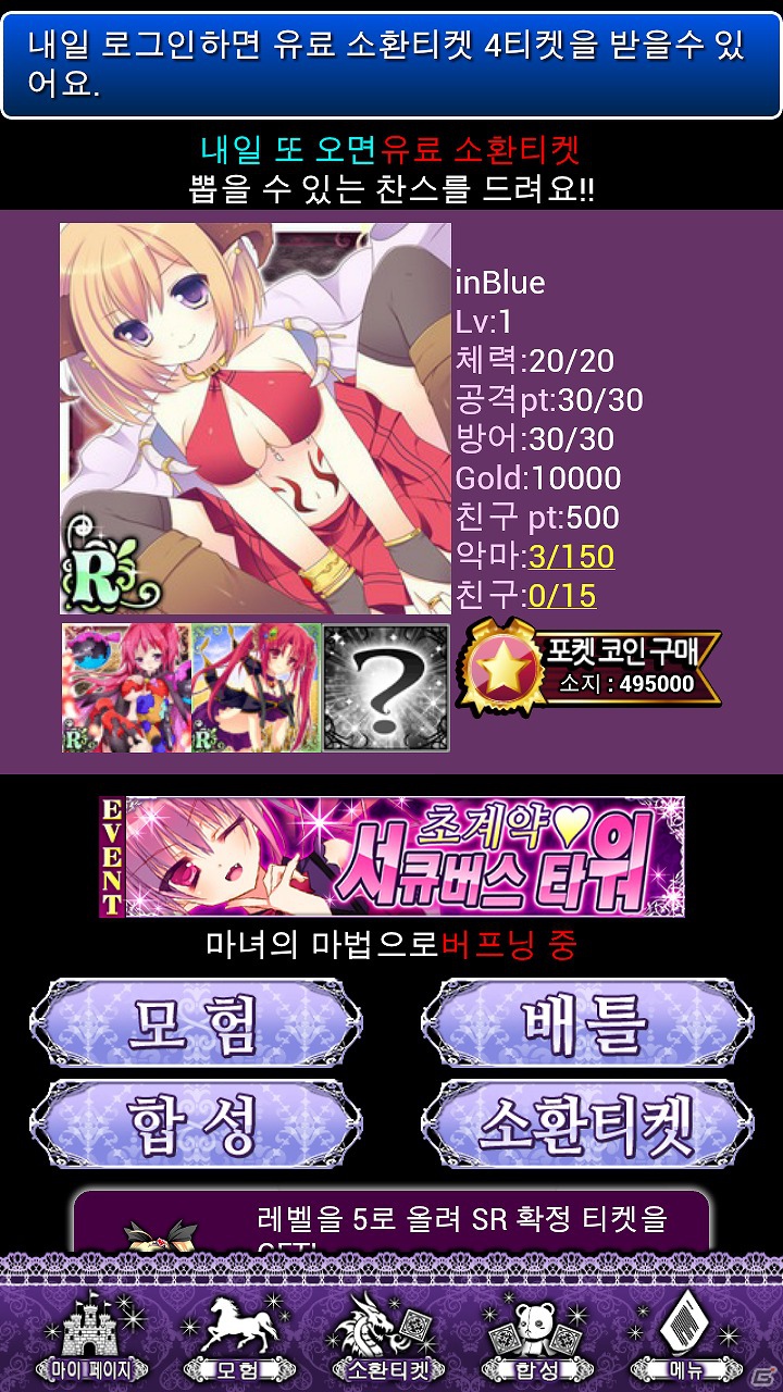 Android「超破壊！！バルバロッサ」韓国でも「Devil Girls」としてGoogle Playにて配信開始の画像3