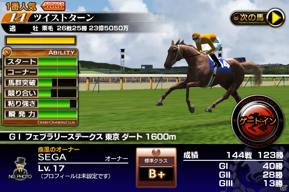 「ダービーオーナーズクラブ」12月28日よりAndroid版の事前登録を開始！ゲームに登録して豪華ゲーム内アイテムをゲットしようの画像2