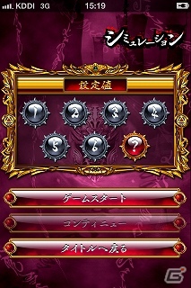 iOS/Android用パチスロアプリ「SLOT牙狼」配信開始！黄金騎士の実力をスマートフォンで体感せよの画像9