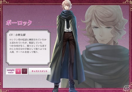 PSP「英国探偵ミステリア」敵キャラクターを担当するキャスト陣からのコメントを公開！キャラクターソング試聴第2弾を追加の画像2