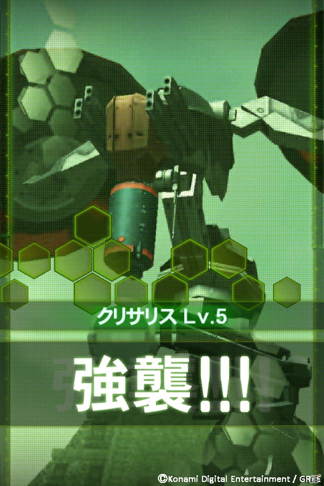 GREE「メタルギア ソリッド ソーシャル・オプス」12月28日よりイベント「AI搭載垂直離着陸戦機 クリサリス襲来！」を開始！さらに新シナリオを追加の画像4