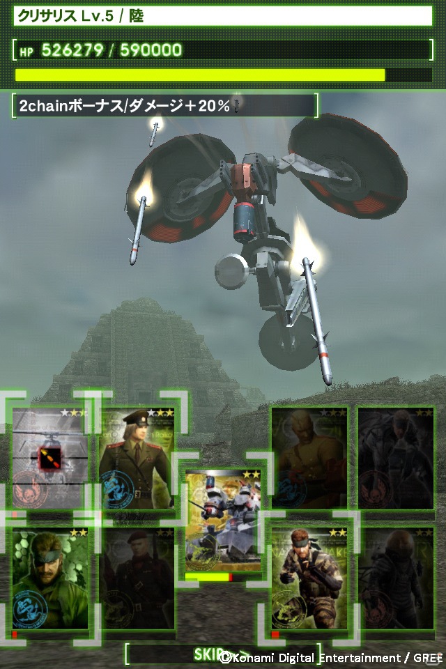 GREE「メタルギア ソリッド ソーシャル・オプス」12月28日よりイベント「AI搭載垂直離着陸戦機 クリサリス襲来！」を開始！さらに新シナリオを追加の画像6