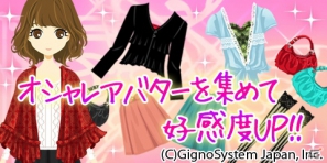 女性向け恋愛シミュレーション「誘惑のホスト-欲望VIPルーム」GREEにて配信開始！セレブ御用達の高級クラブでイケメンホストから逆指名！？の画像4