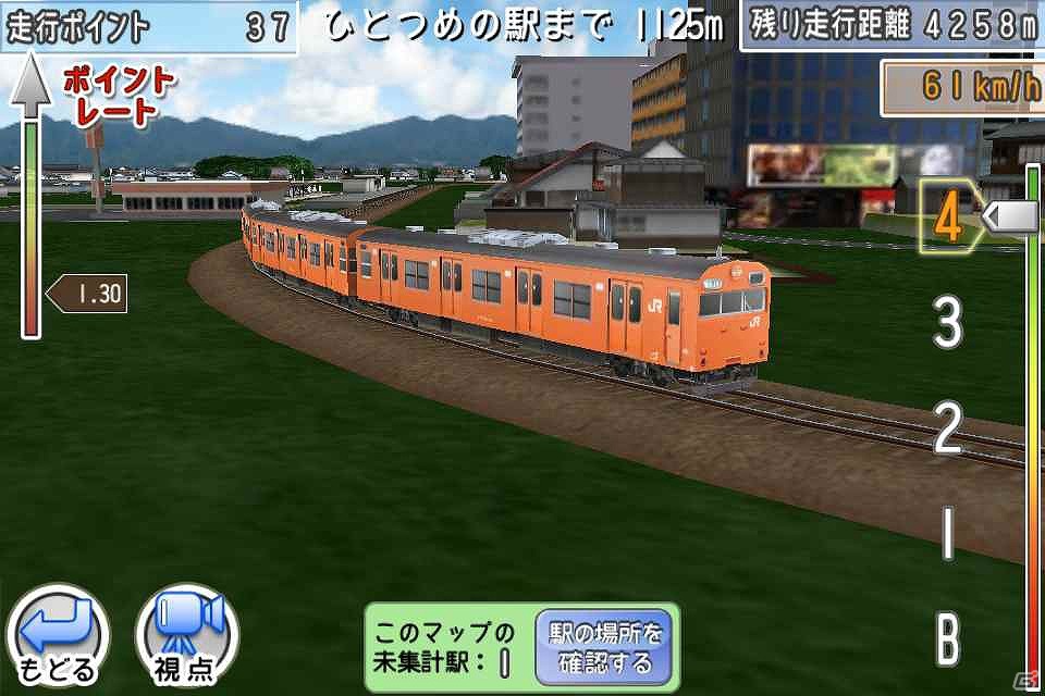 リアルに再現された3D鉄道模型シミュレーターが登場―iOS「鉄道パーク」配信中！新幹線N700系Z7編成などが半額になるキャンペーンも実施の画像2