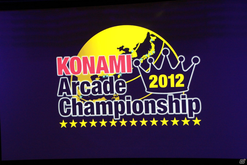 ダンサーSAMさんや五輪銀メダリストの田中佑典選手も登場した「KONAMI Arcade Championship 2012 グランドフィナーレ ～受賞祝賀会～」レポートの画像1