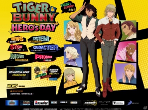 PSP「TIGER＆BUNNY ～ヒーローズ デイ～」ゲームシステムなどを公開！さらに公式サイトにてストーリーや店舗＆初回特典情報などが掲載にの画像1
